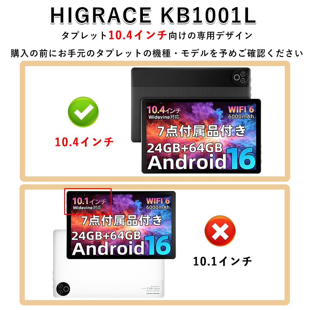 Amazon.co.jp: 【E-COAST】For HiGrace KB1001L ケース HiGrace